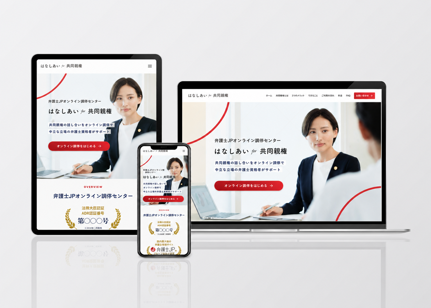 はなしあいサービス画面